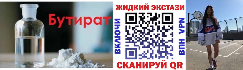 kraken маркетплейс  Болхов  БУТИРАТ Butirat  закладки 