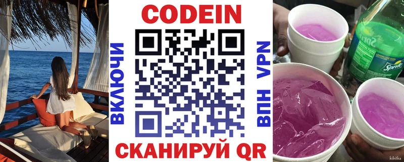 Кодеиновый сироп Lean напиток Lean (лин)  Болхов 