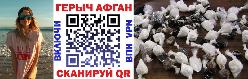 ГЕРОИН афганец  где найти   Болхов 