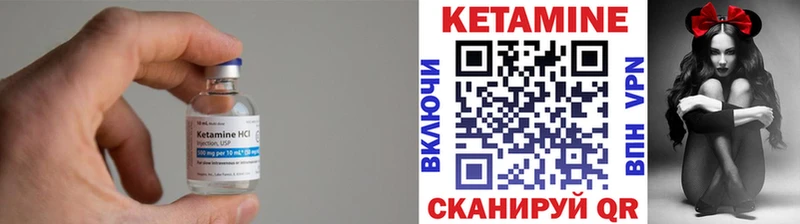 КЕТАМИН VHQ  Болхов 
